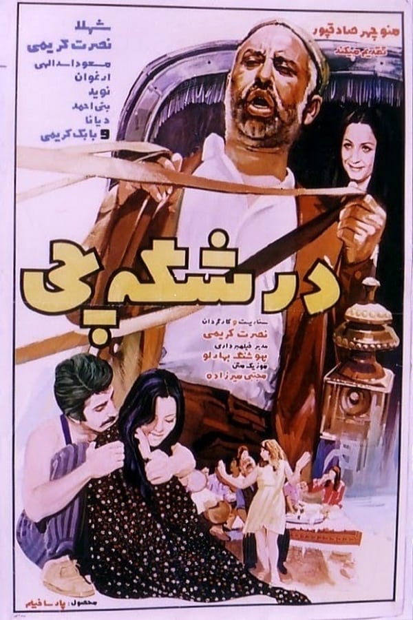 Cover of the movie The Carriage Driver