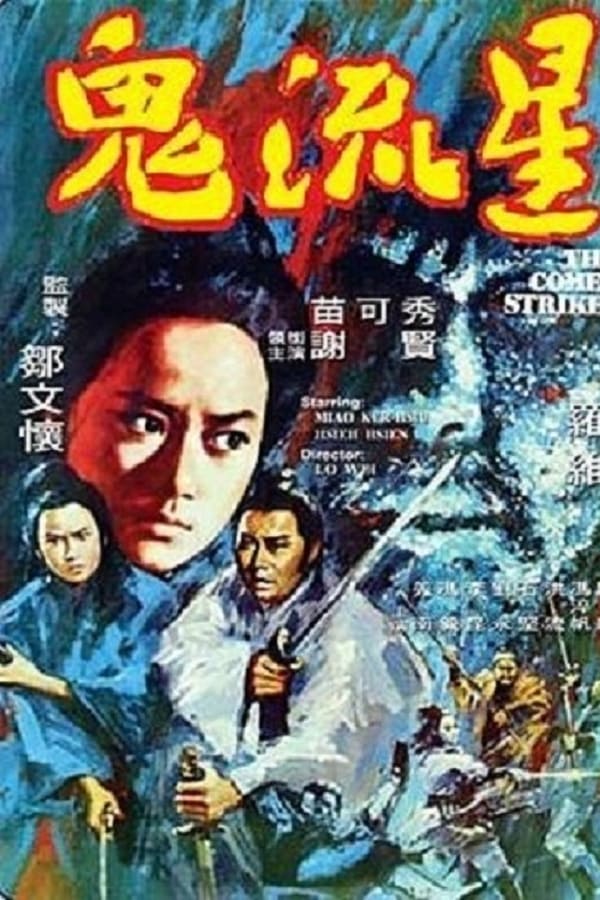Cover of the movie The Comet Strikes