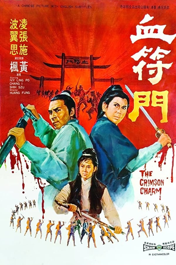 Cover of the movie The Crimson Charm