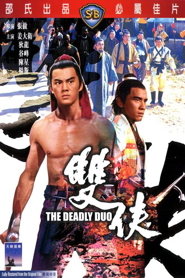 Cover of the movie The Deadly Duo