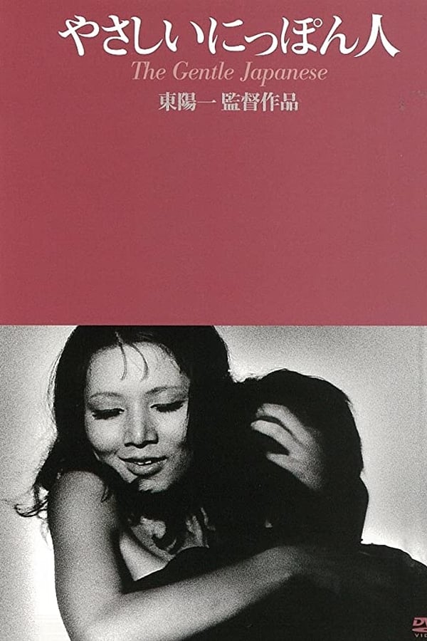 Cover of the movie The Gentle Japanese