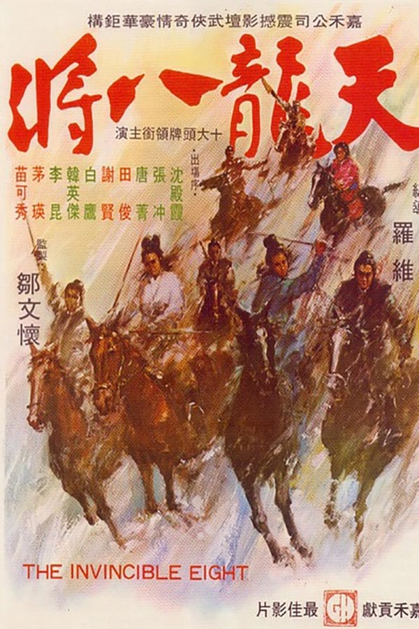 Cover of the movie The Invincible Eight