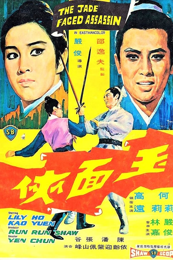 Cover of the movie The Jade Faced Assassin