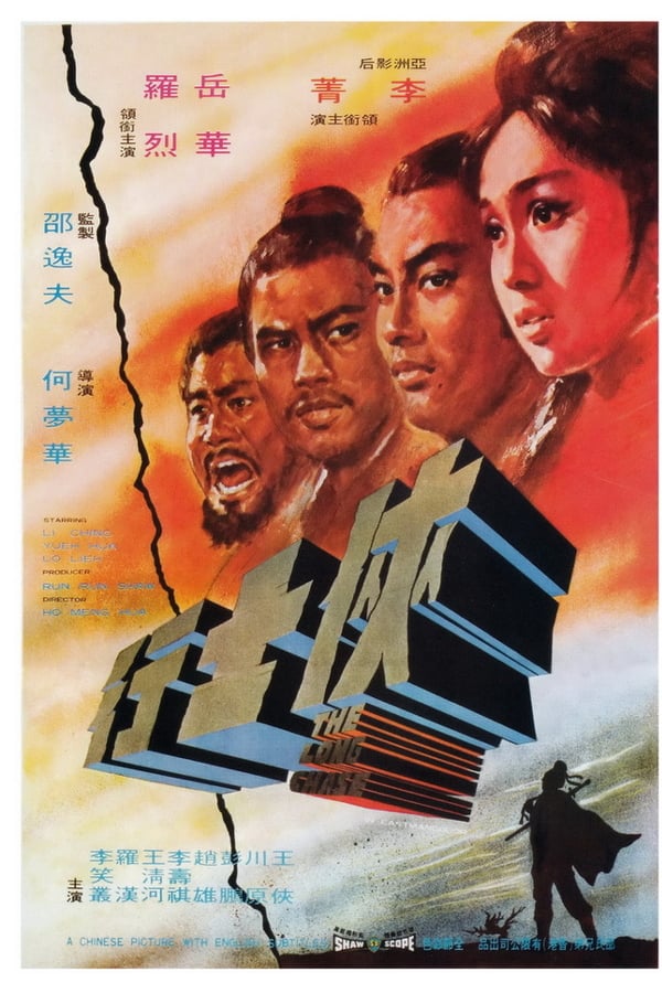 Cover of the movie The Long Chase
