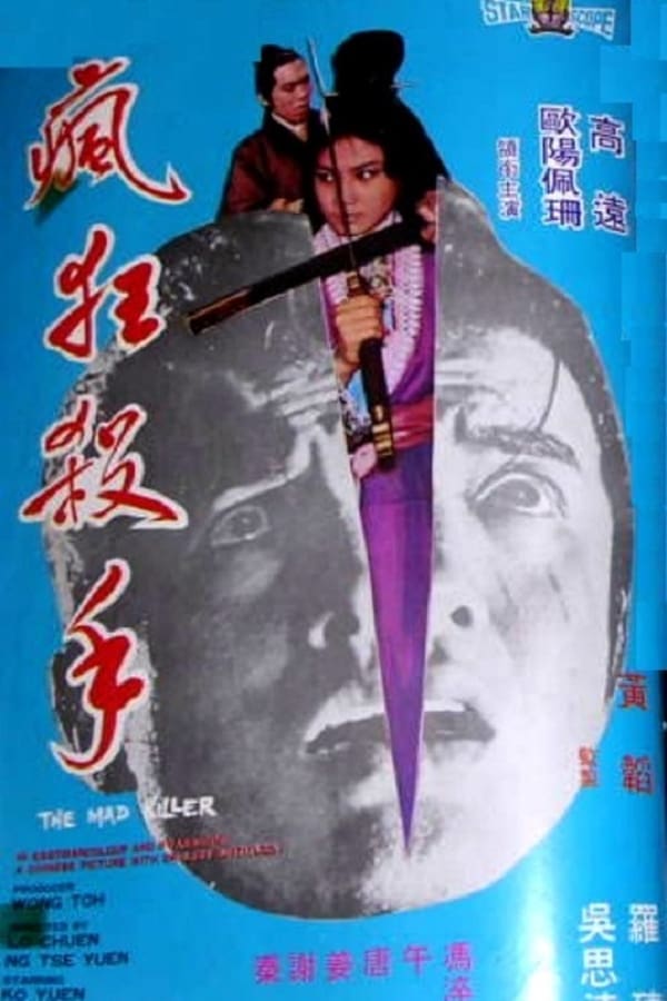 Cover of the movie The Mad Killer