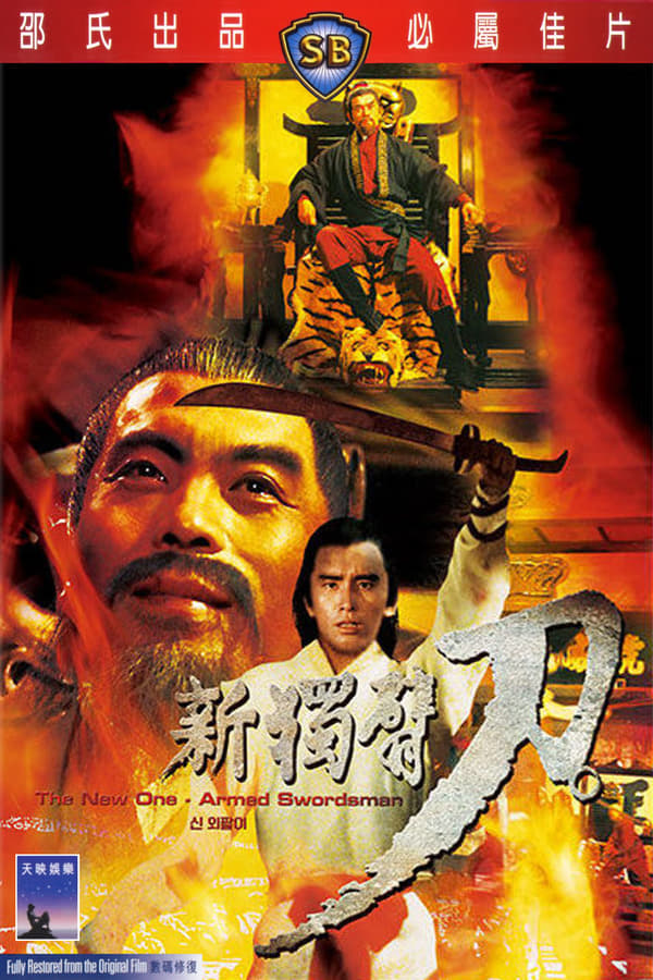 Cover of the movie The New One-Armed Swordsman