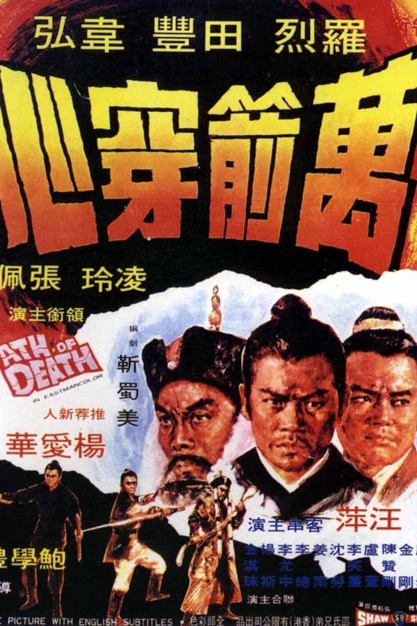 Cover of the movie The Oath of Death
