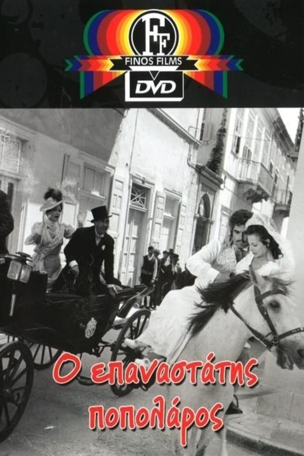 Cover of the movie The Revolutionary