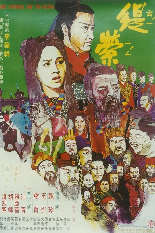 Cover of the movie The Story of Ti-Ying