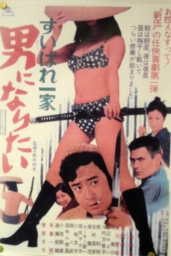 Cover of the movie The Sucker's Blunt Dagger