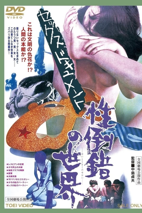 Cover of the movie Twisted Sex