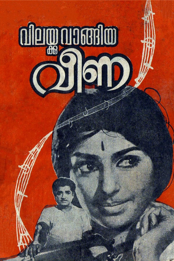 Cover of the movie Vilakku Vangiya Veena