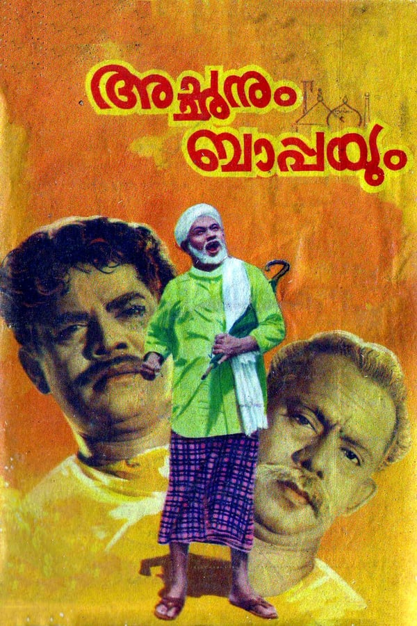Cover of the movie Achanum Bappayum