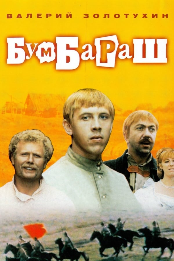 Cover of the movie Bumbarash