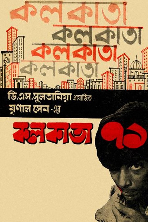 Cover of the movie Calcutta 71