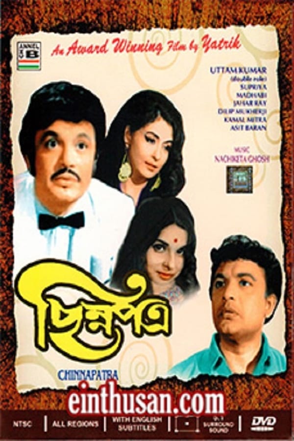Cover of the movie Chinna Patra