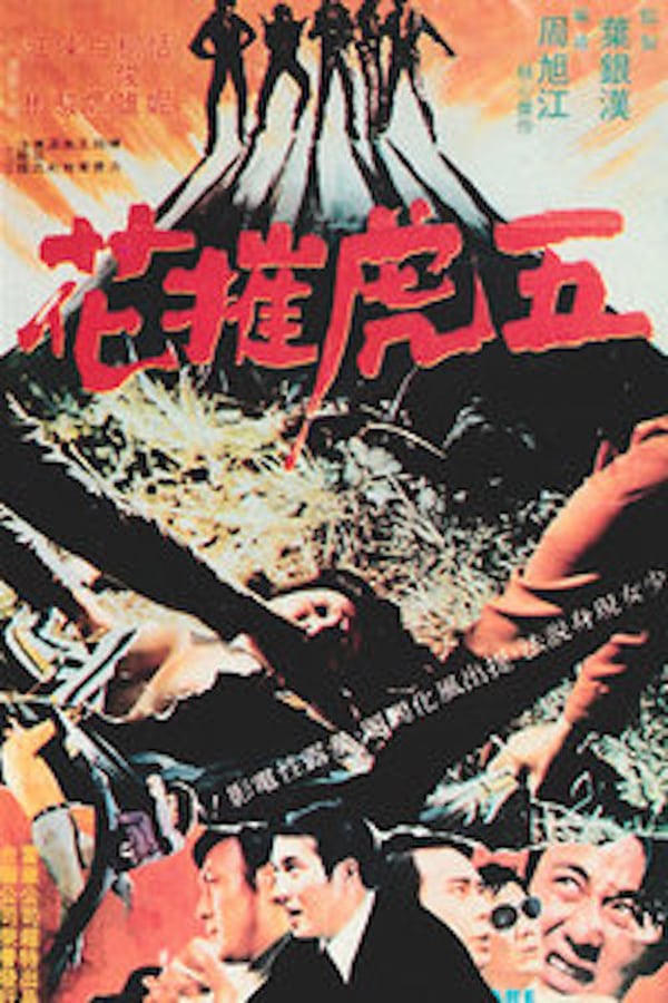 Cover of the movie Crimes Are To Be Paid