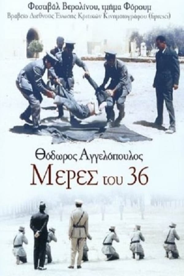 Cover of the movie Days of '36