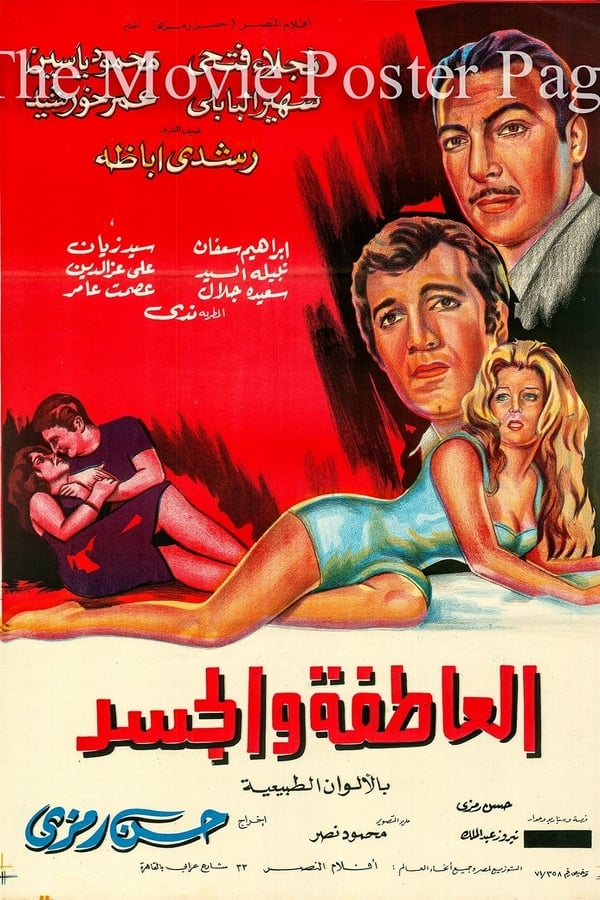 Cover of the movie Emotions and the Body