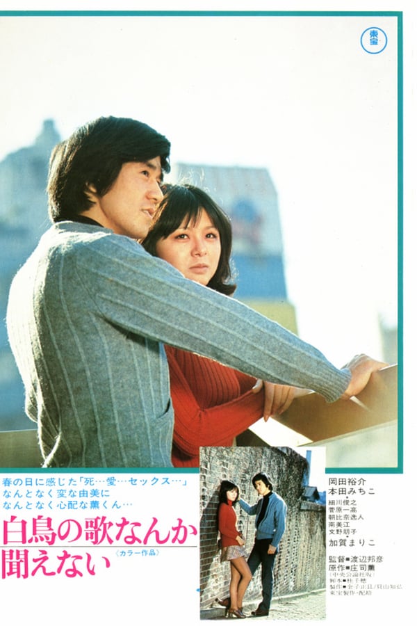 Cover of the movie Hakuchô no uta nanka kikoenai