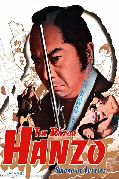 Cover of the movie Hanzo the Razor: Sword of Justice