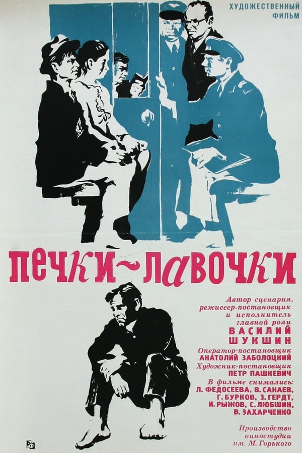 Cover of the movie Happy-Go-Lucky
