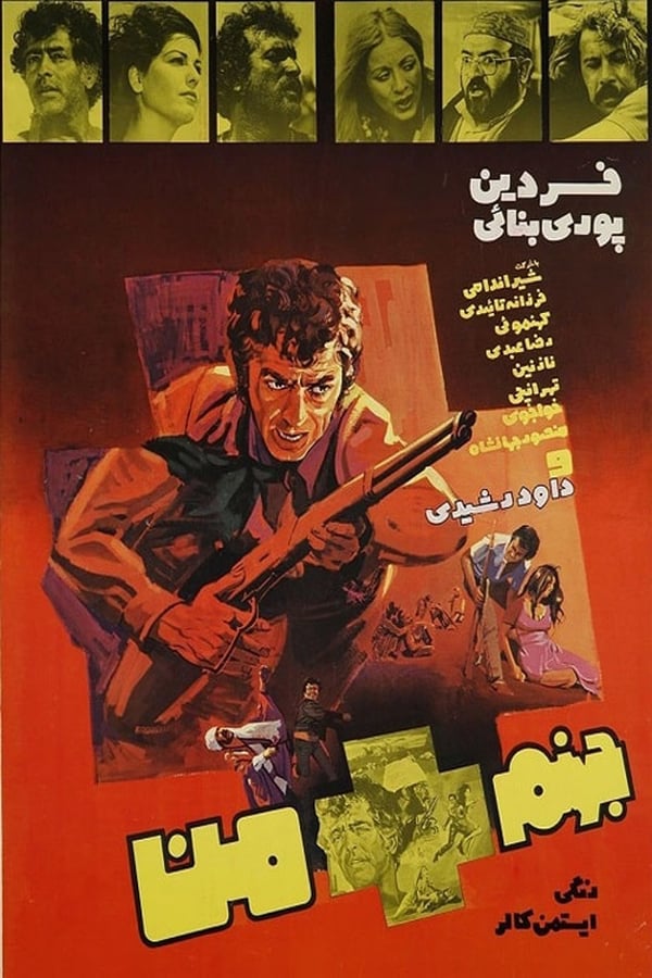 Cover of the movie Hell + Me