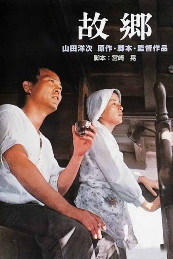 Cover of the movie Home from the Sea
