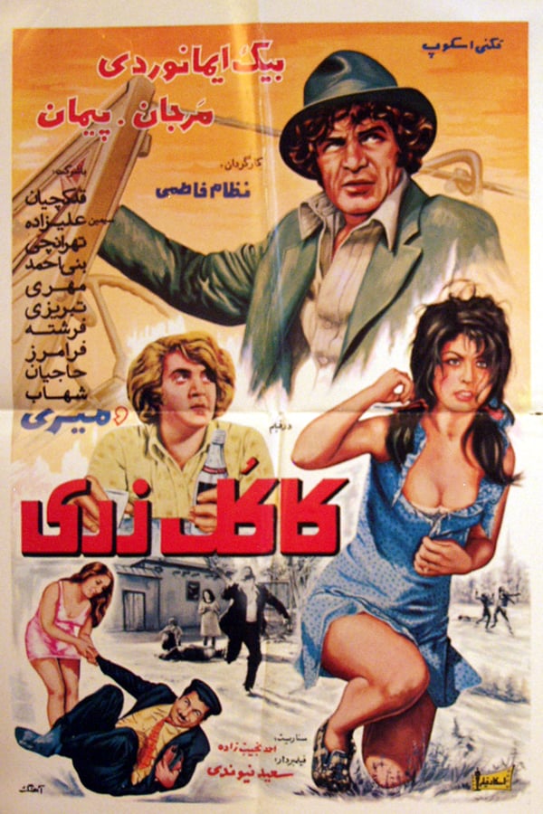 Cover of the movie Kakol Zari