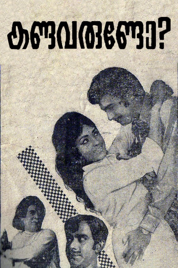 Cover of the movie Kandavarundo