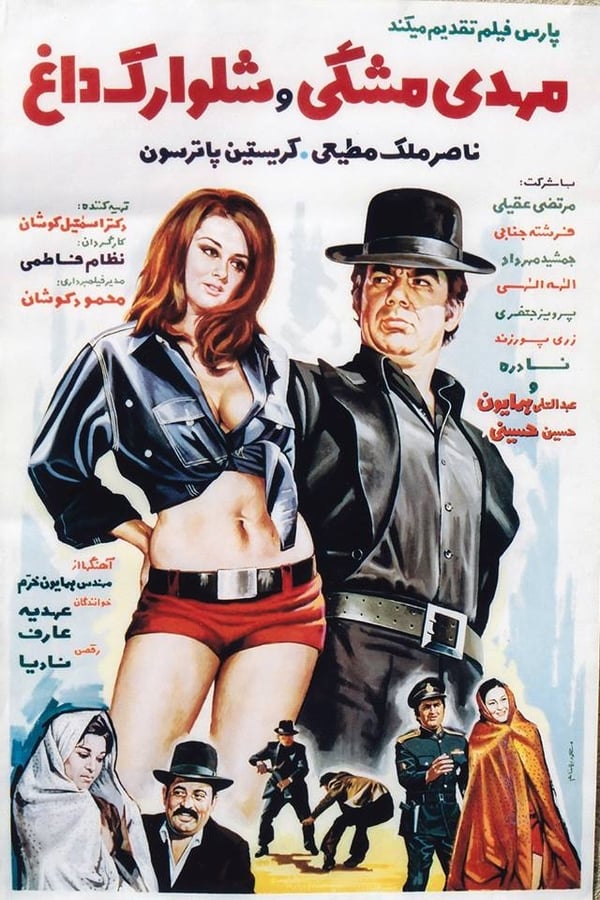 Cover of the movie Mr Mehdy and the Hot Pants