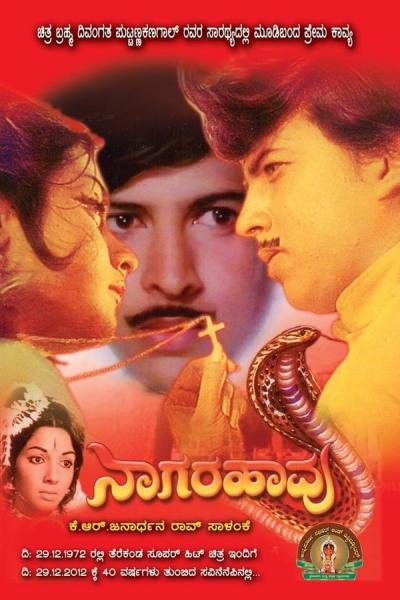 Cover of the movie Naagarahaavu