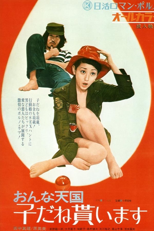Cover of the movie Onna tengoku: Kodane moraimasu
