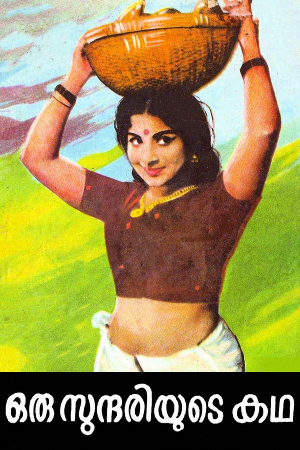 Cover of the movie Oru Sundariyude Katha