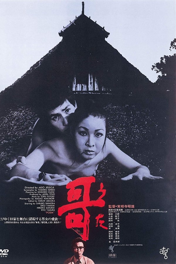 Cover of the movie Poem