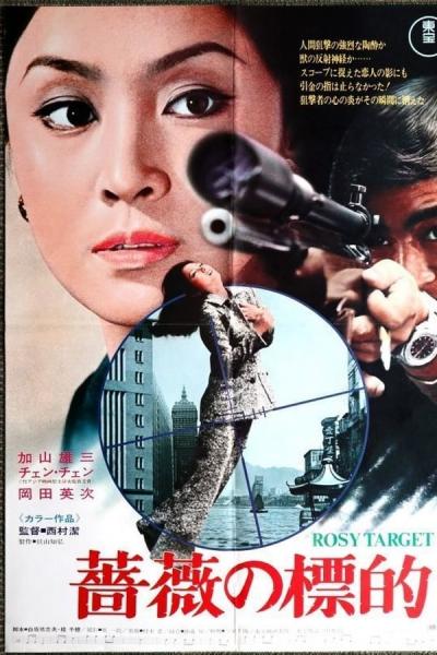 Cover of the movie Red Target