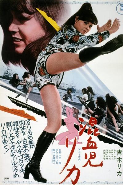 Cover of the movie Rica