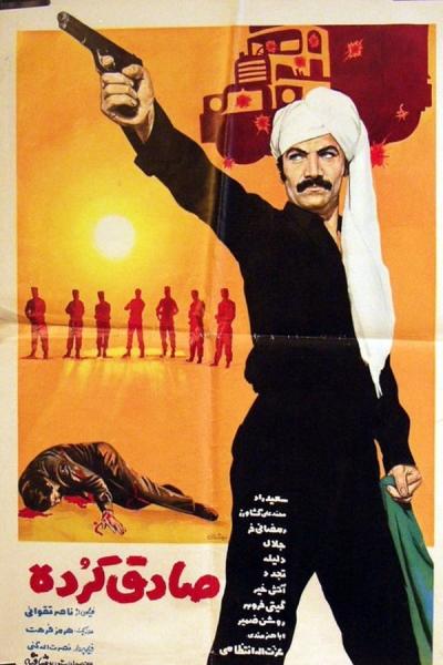Cover of the movie Sadegh the Kurd