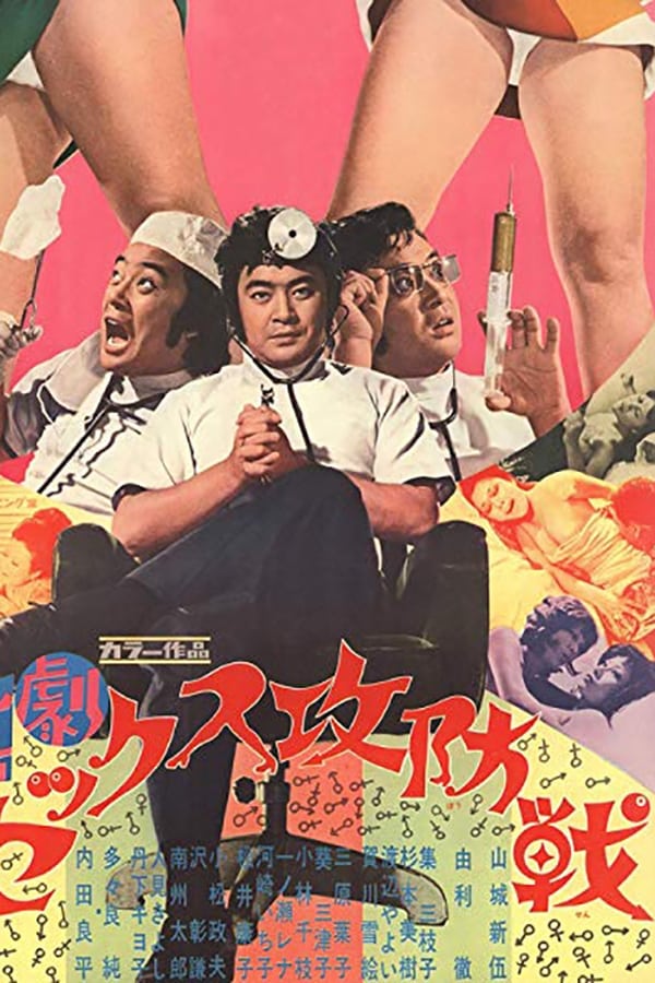 Cover of the movie Sex Up And Down