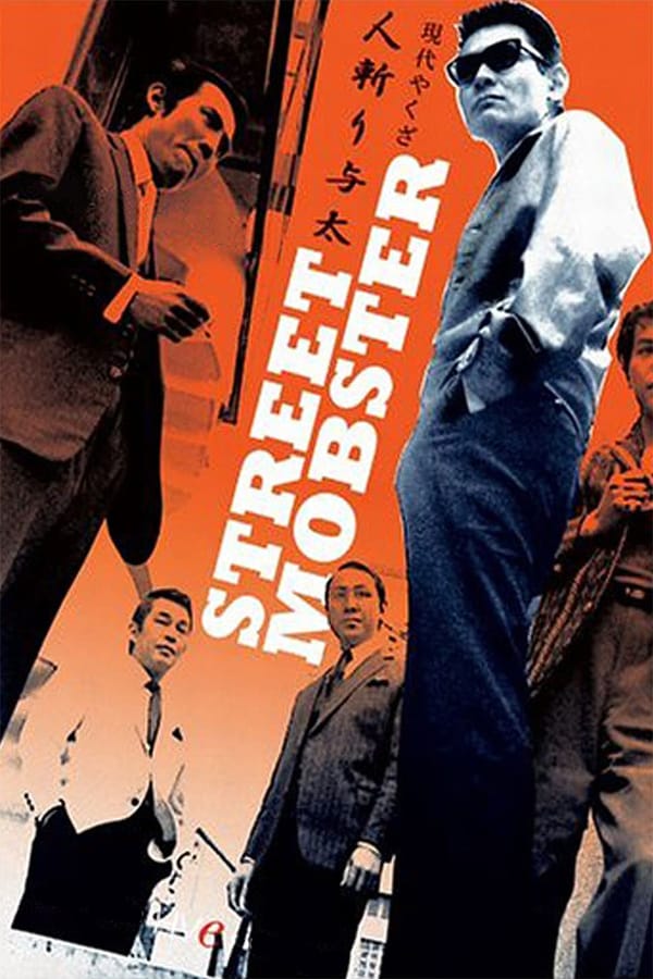 Cover of the movie Street Mobster
