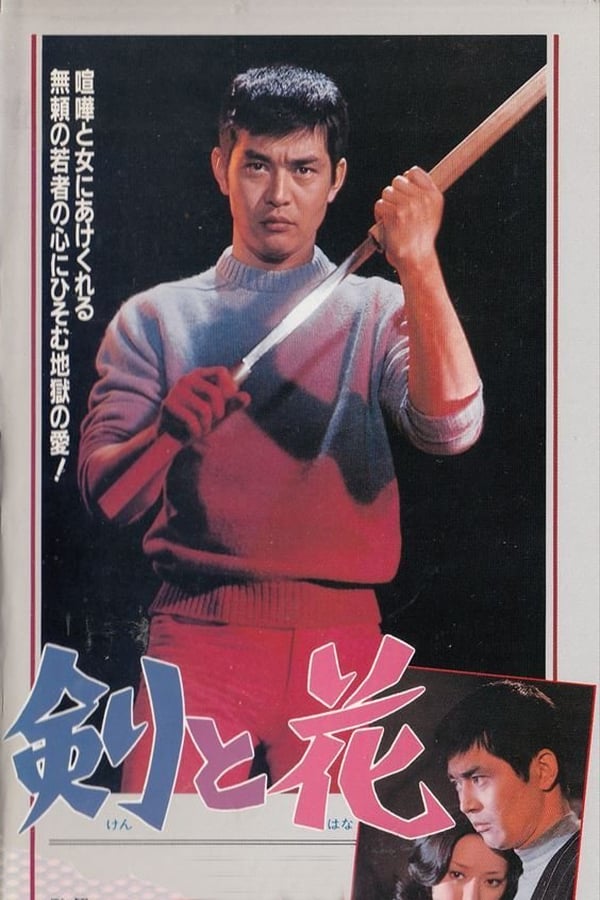 Cover of the movie Sword and Flower