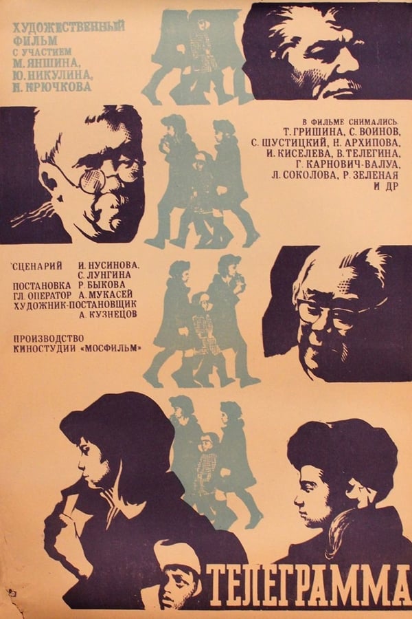 Cover of the movie Telegram