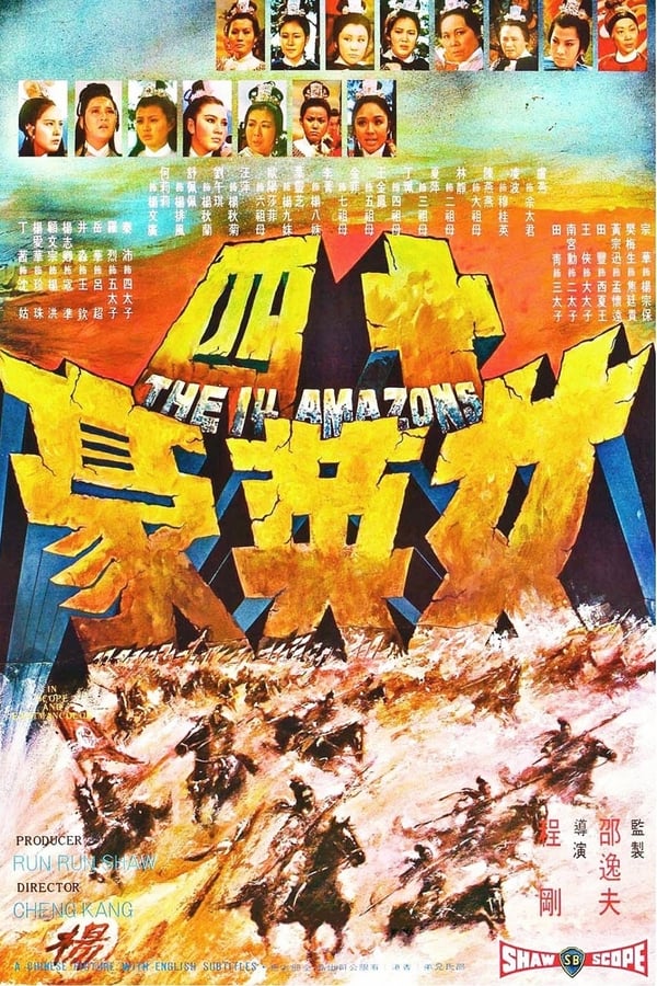 Cover of the movie The 14 Amazons