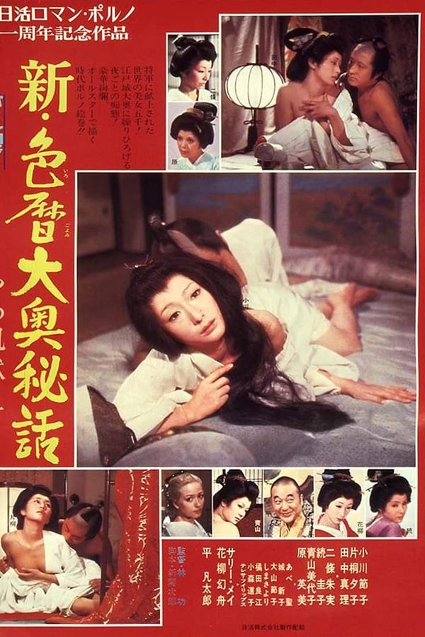 Cover of the movie The Blonde in Edo Castle