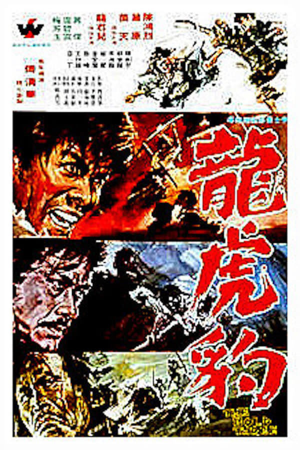 Cover of the movie The Bold Three