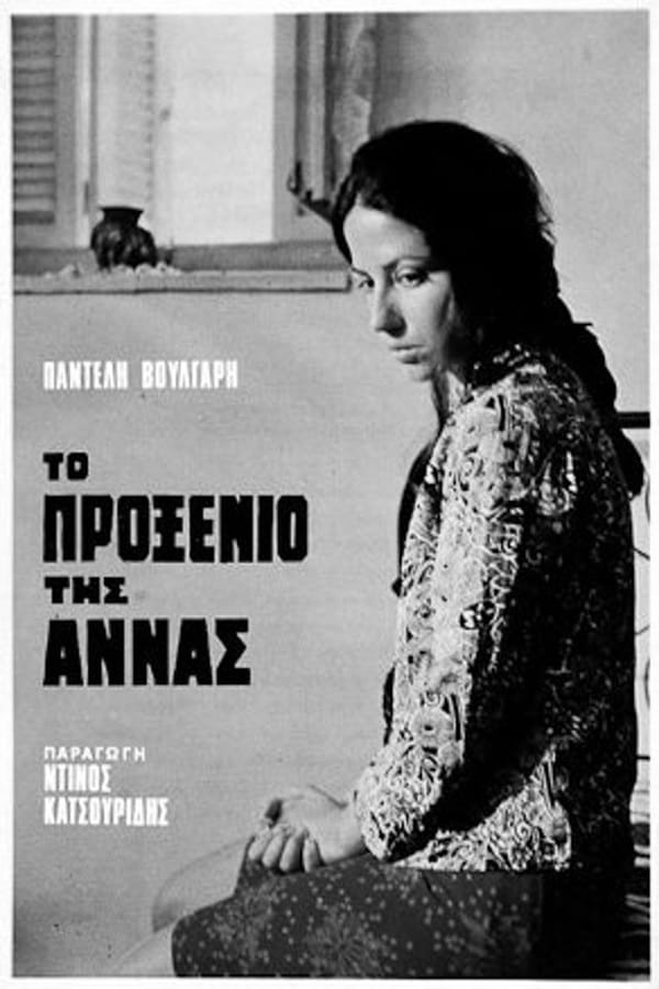 Cover of the movie The Engagement of Anna