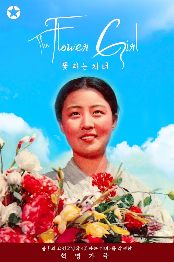 Cover of the movie The Flower Girl