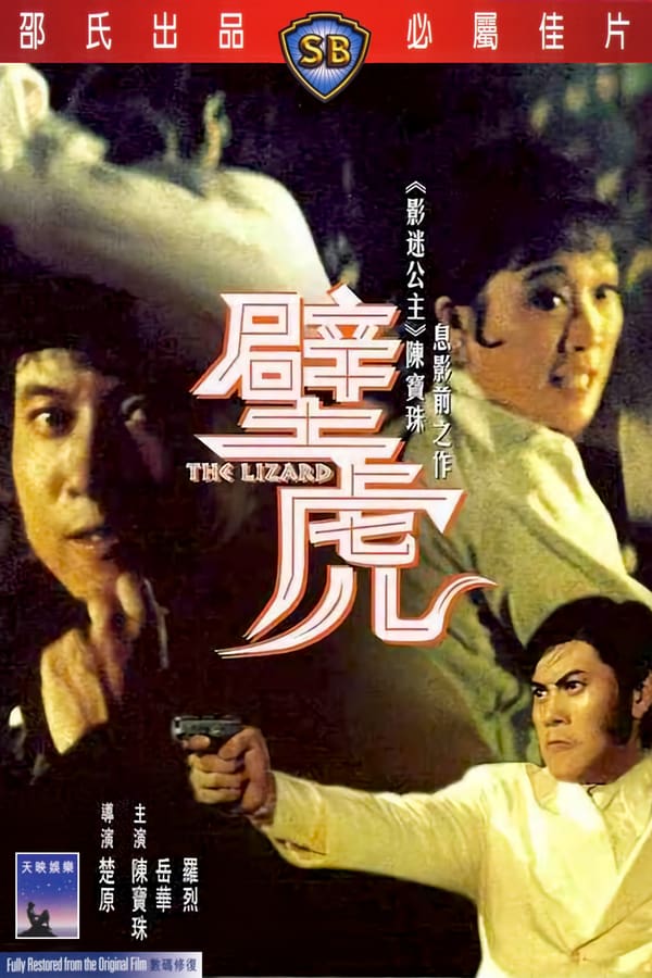 Cover of the movie The Lizard