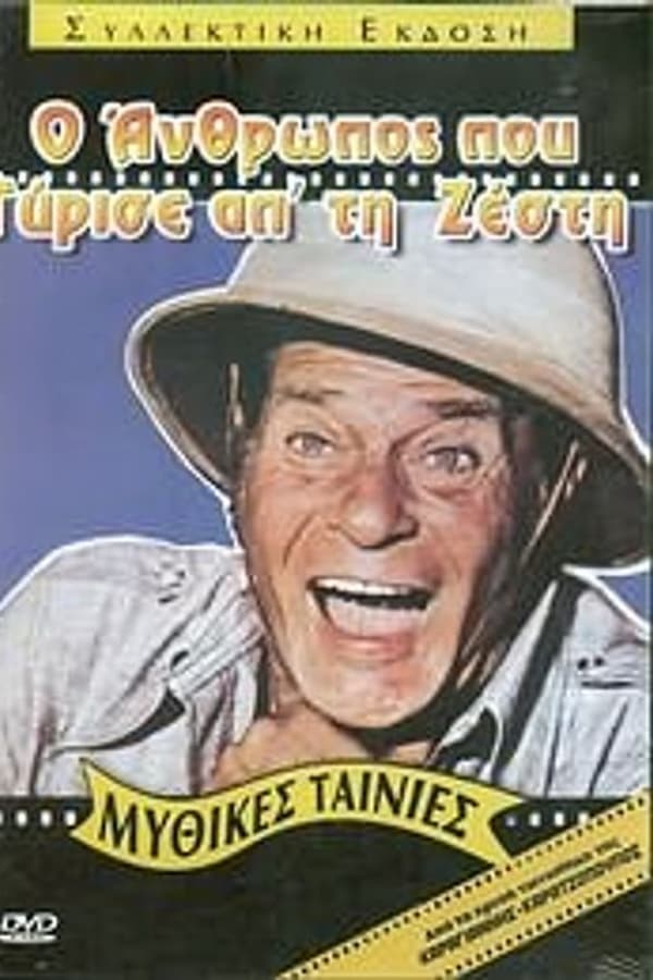 Cover of the movie The Man Who Returned from the Heat