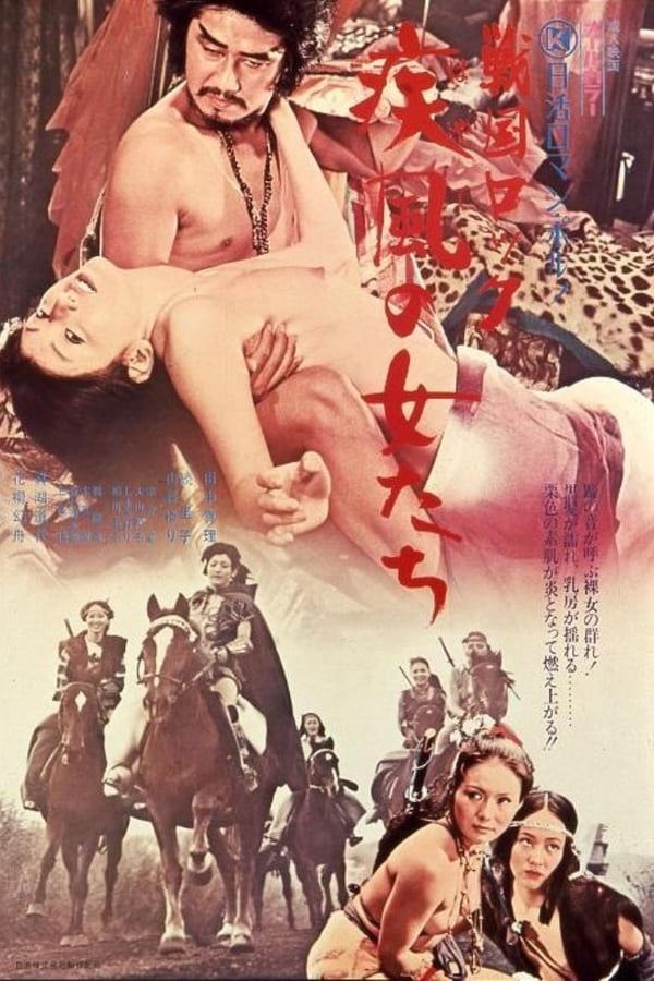 Cover of the movie The Naked Seven